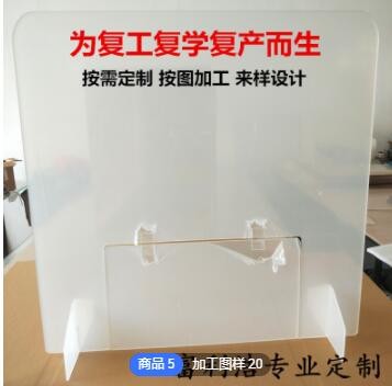定制透明亚克力合页款防飞沫隔离挡板复工食堂桌面窗口十字挡板图3