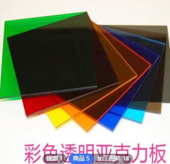 源头厂家彩色透明亚克力板加工雕刻有机玻璃定制彩色亚力克工艺品