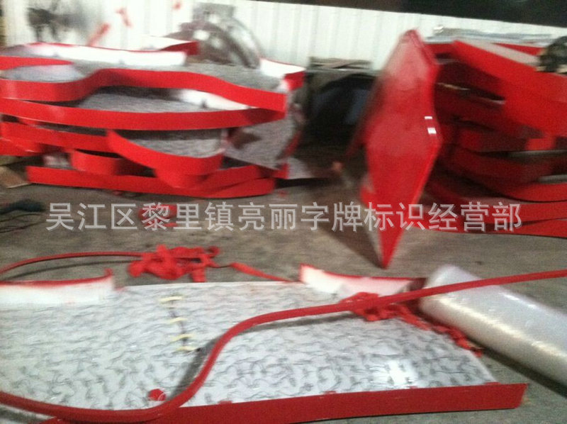 吸塑发光字
