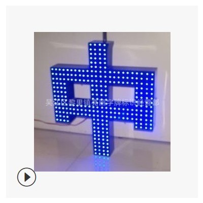 优惠定制各种LED灯泡字冲孔灯珠字穿孔发光字楼顶广告字厂家价格