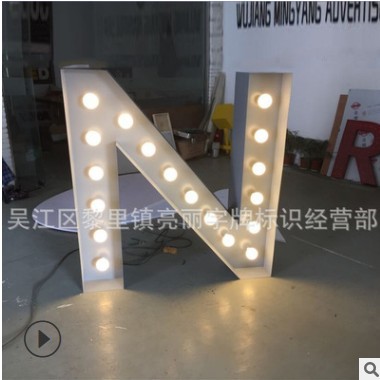 优惠定制各种LED灯泡字冲孔灯珠字穿孔发光字楼顶广告字厂家价格图3