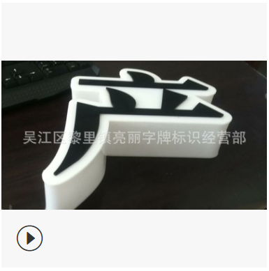 定制加工亚克力灯箱广告吸塑灯箱 亚克力弧形LED发光灯箱厂家
