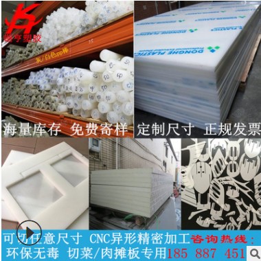 pp板材 定做砧板超市肉摊板猪肉分割剁骨台板 塑料案板切菜板加工图3