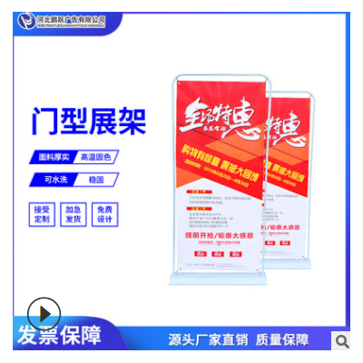 门型展架80x180立式落地式广告牌展示牌易拉宝海报设计架子
