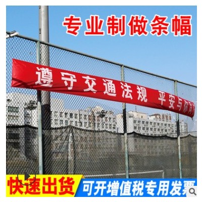 条幅批发 宣传条幅开业条幅 激光条幅广告横幅 宽条幅