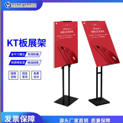 定制kt板展架立式落地广告牌展示架海报架易拉宝支架展板架立牌
