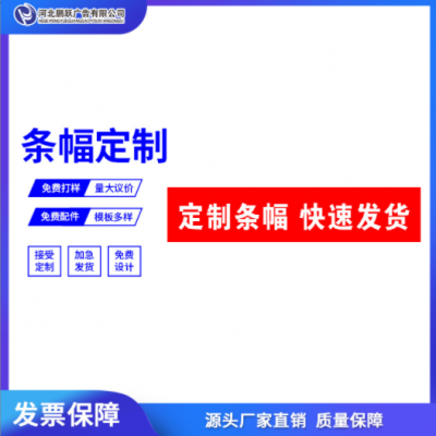 开业会议条幅政府宣传结婚条幅制作定制横幅竖幅彩色