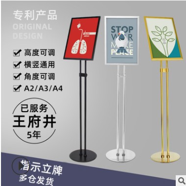 双杆导示牌 落地展示架 a4指示牌立式商场POP广告牌A3铝合金立牌图3