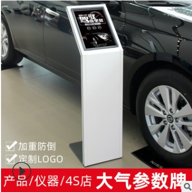 汽车4S店参数牌价格展示牌落地式A4产品简介说明介绍牌立式水牌图3