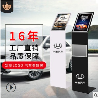 4S店汽车参数牌A4资料展示架水牌立式亚克力展架广告牌引导架落地图3