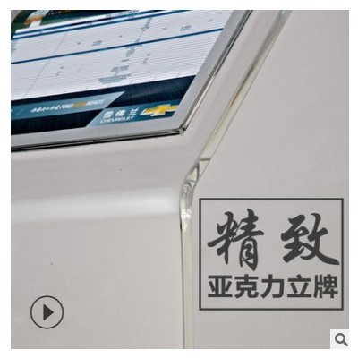 立式A4透明亚克力展示牌门店展厅展示架4s店汽车参数牌价格广告牌