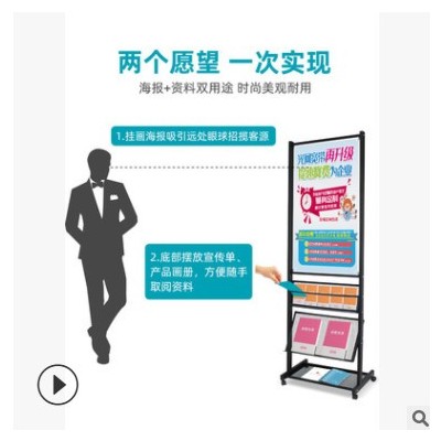 可移动落地宣传资料架银行报刊杂志架金属立式展示架传单目录架子