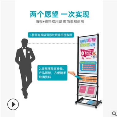 可移动落地宣传资料架银行报刊杂志架金属立式展示架传单目录架子图2