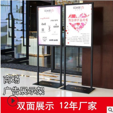 商场立式广告牌 双面户外展示牌落地式超市海报展示架pop指示牌图3