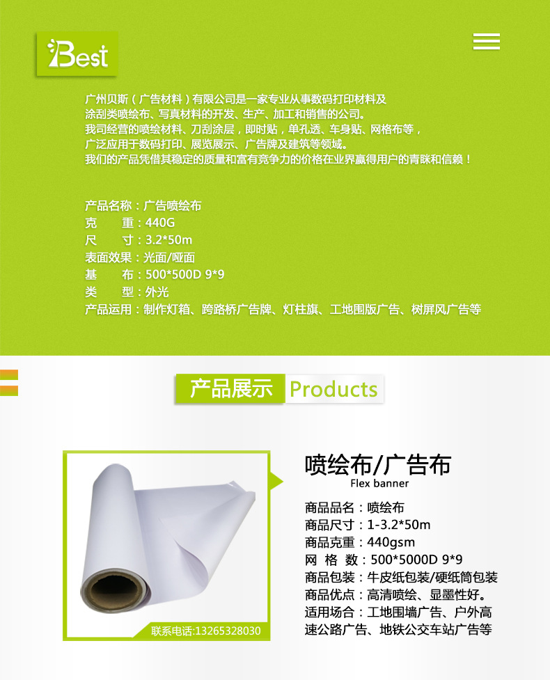 440g产品详情页