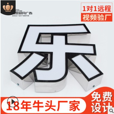 户外门头不锈钢广告牌亚克力金属字LED树脂字制作发光字招牌图3