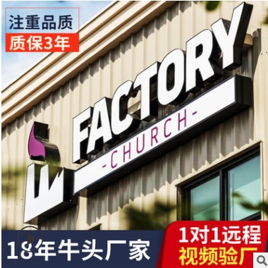 厂家直营不锈钢门头形象墙led亚克力平面发光广告牌不锈钢发光字图2