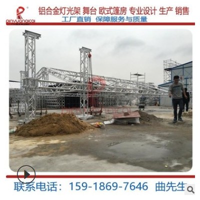 厂家供应大型户外铝合金太空桁架 舞台灯光架插销truss架价格实惠