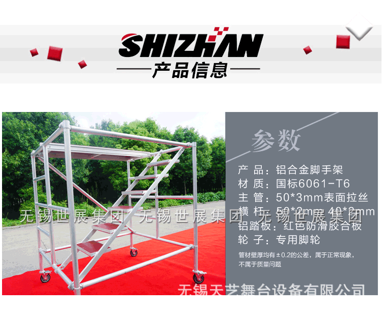 铝合金脚手架01.gif