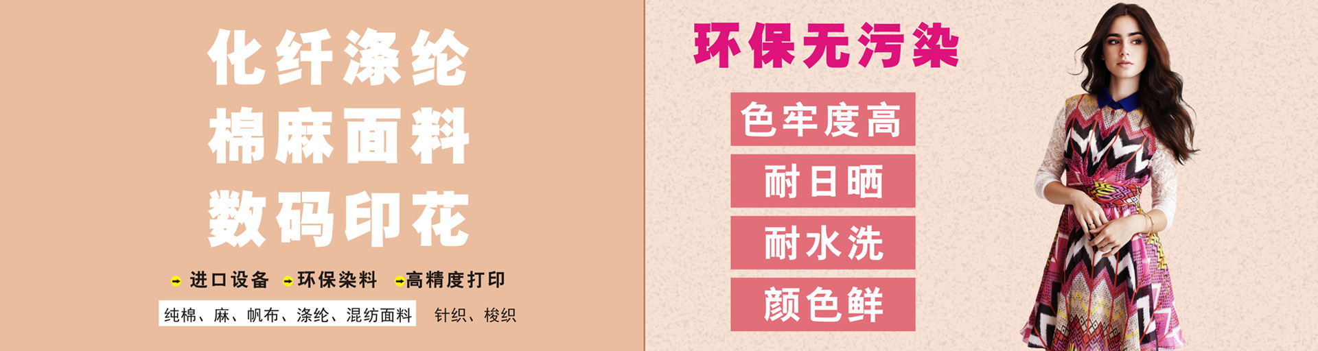 转印棉布印刷