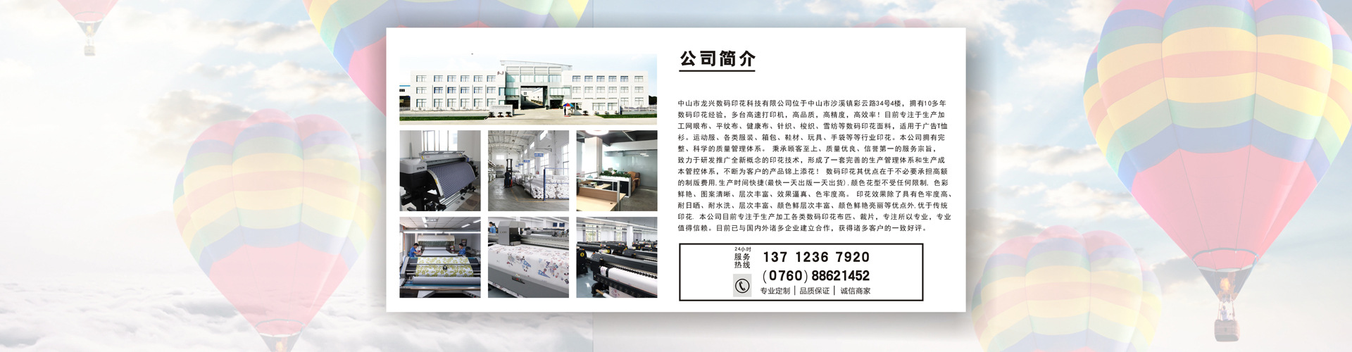数码直喷加工