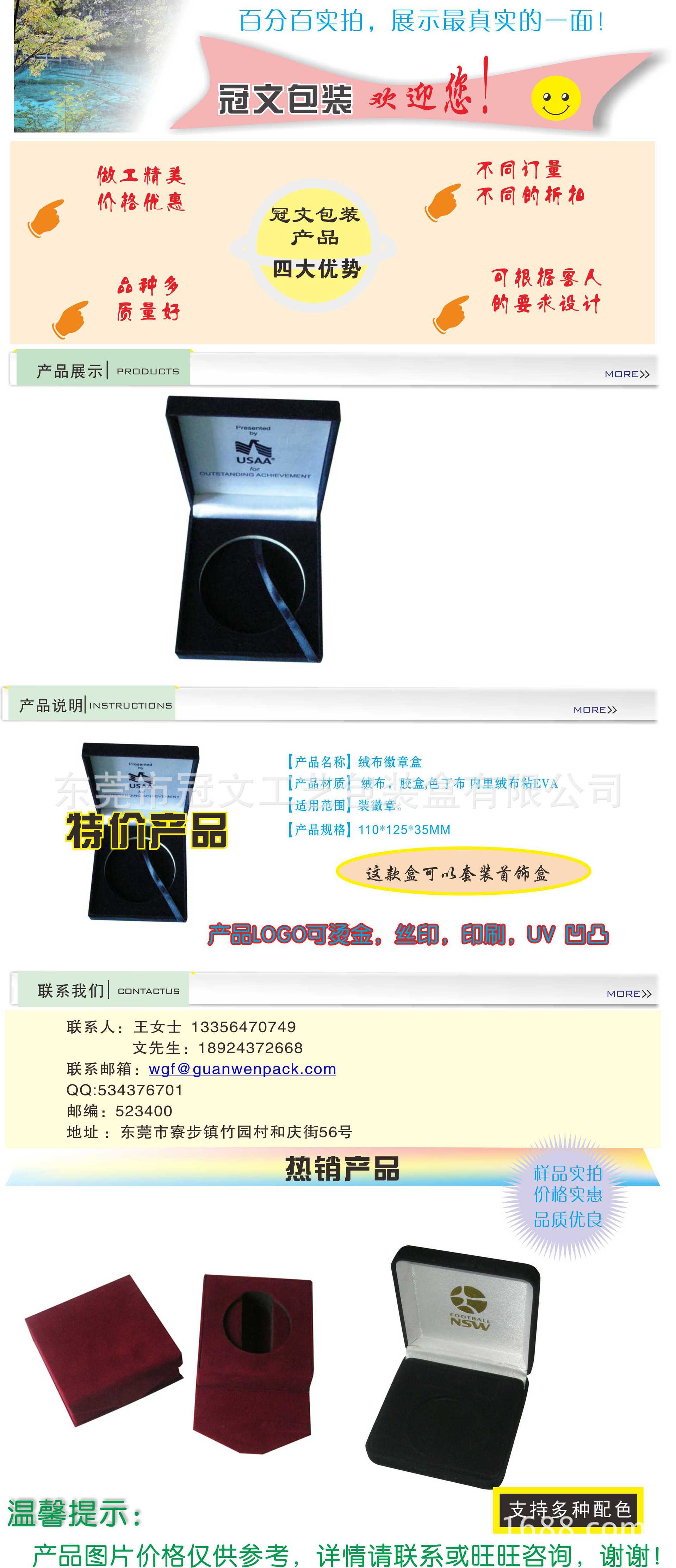 徽章盒10