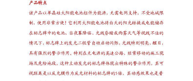 标志牌特点