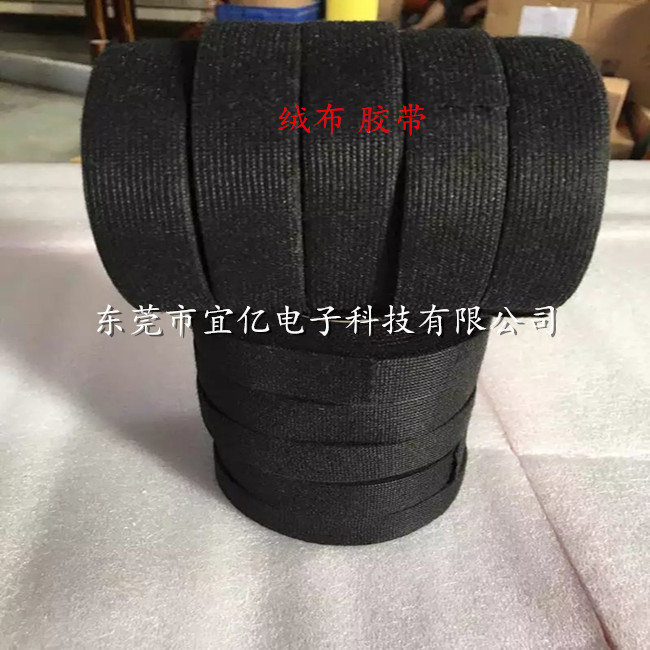 绒布 胶带 3