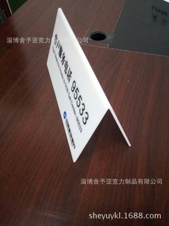 建行桌牌1