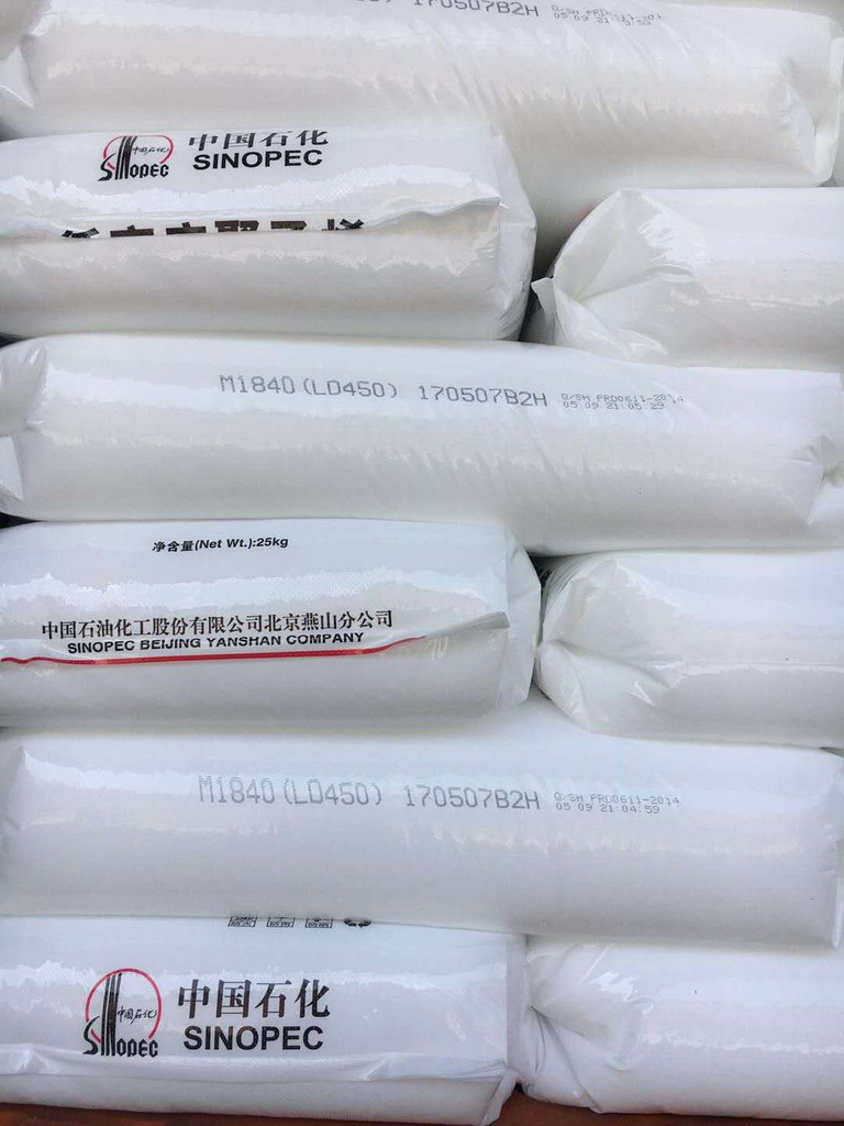 燕山石化LD450厂家价格欢迎选购
