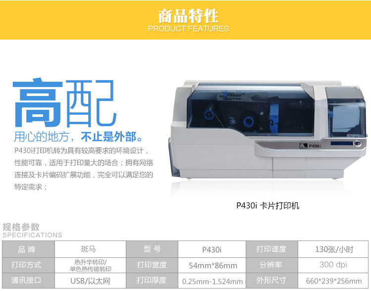 P430i-1
