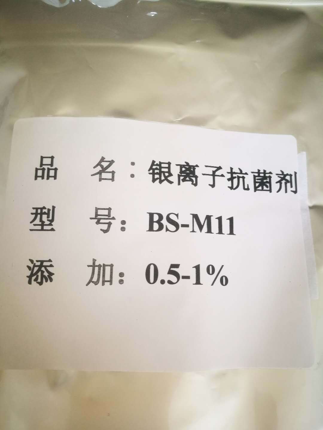 银抗菌剂