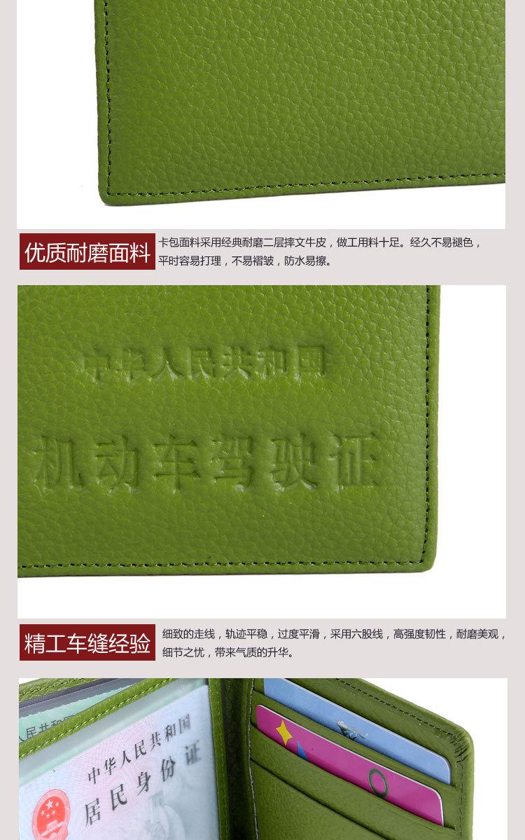 **套真皮A-02_05