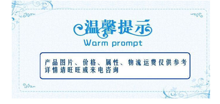 温馨提示
