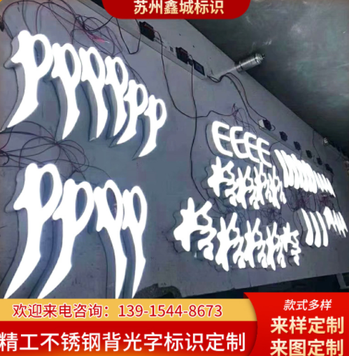 定制加工发光字 树脂发光字广告牌制作亚克力金属字 不锈钢发光字图3