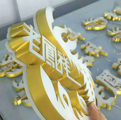 定制加工灯泡字 户外Led发光字 广告牌制作 亚克力烤漆侧面穿孔字图1