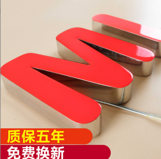 广东 广告牌不锈钢发光字金属字led灯箱门头招牌亚克力字牌定制图3