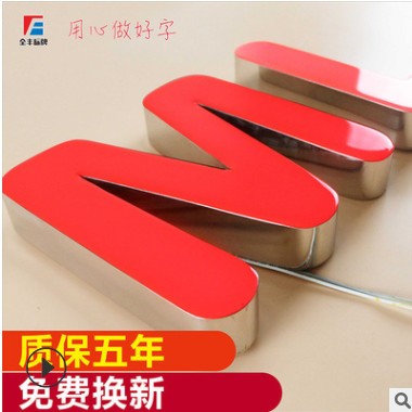 LED灯箱发光招牌高亮门头字亚克力金属字树脂发光字母广告牌制作图2