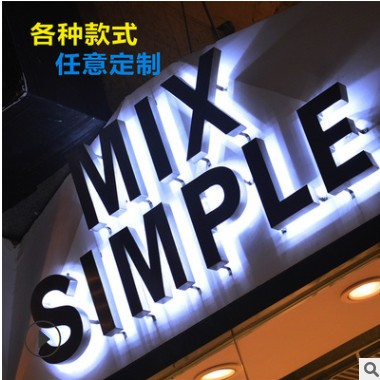 迷你字不锈钢发光字烤漆LED广告工字门头招牌附近发光字厂家直营图3