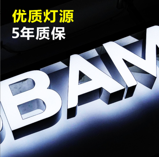 不锈钢包边字led广告牌树脂无边字亚克力发光字门头招牌灯箱定制图2