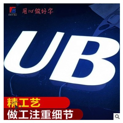 广告字不锈钢亚克发光字迷你字树脂字水晶背光字led门头招牌制作