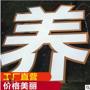 广告字不锈钢亚克发光字迷你字树脂字水晶背光字led门头招牌制作图3