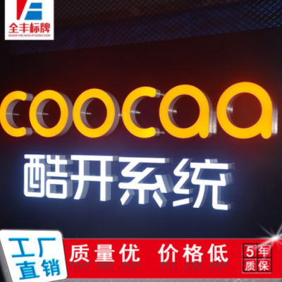 3D无边字亚克力发光字不锈钢字头招牌字公司名称牌制作广告字招牌