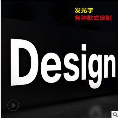 led招牌门头迷你字亚克力背发光字广告不锈钢发光字公司名称制作图3