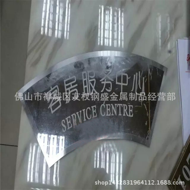 蚀刻门牌1-11
