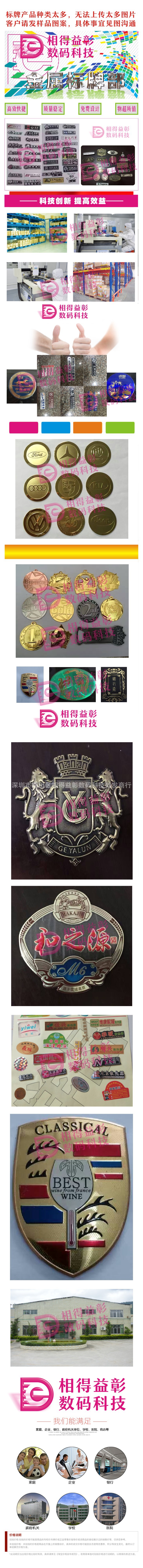金属标牌发布图
