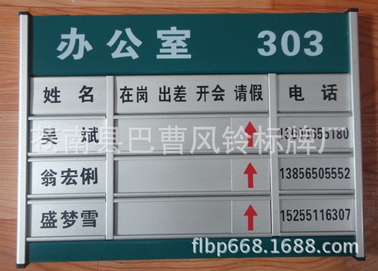 办公室303