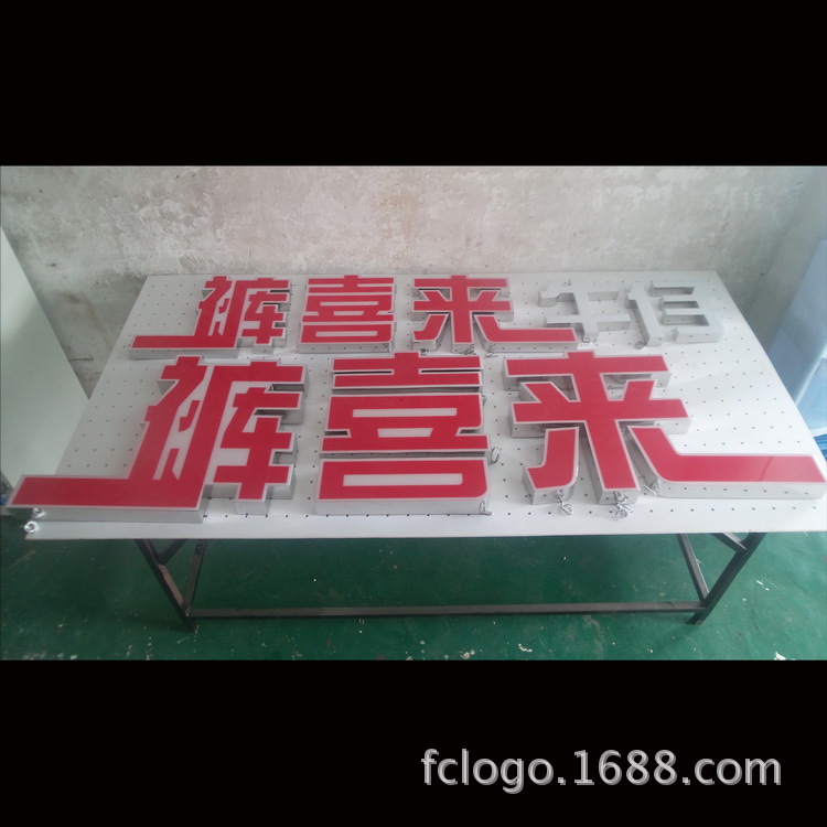 树脂发光字