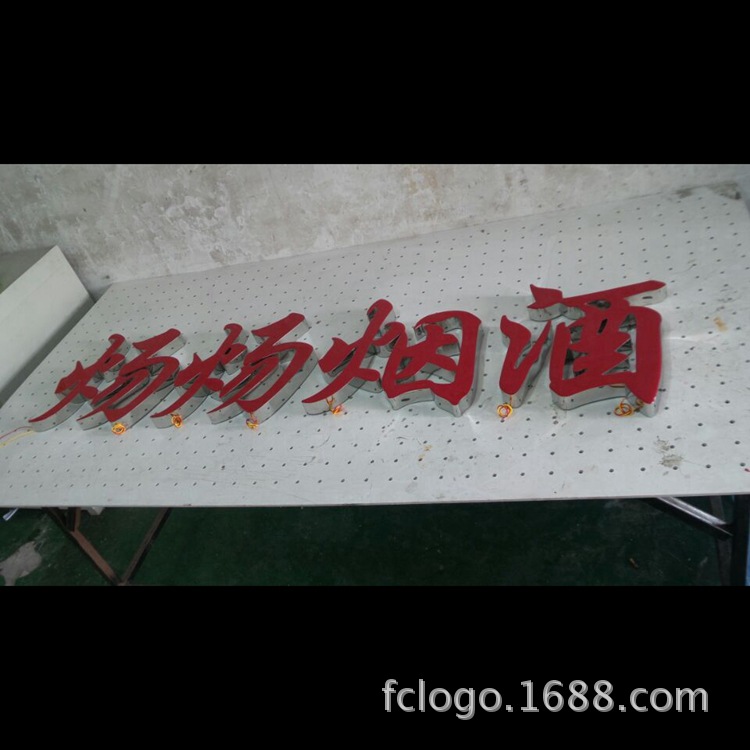 树脂发光字