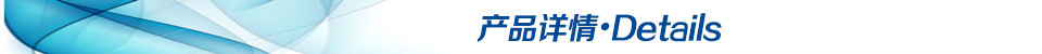 标头产品图片
